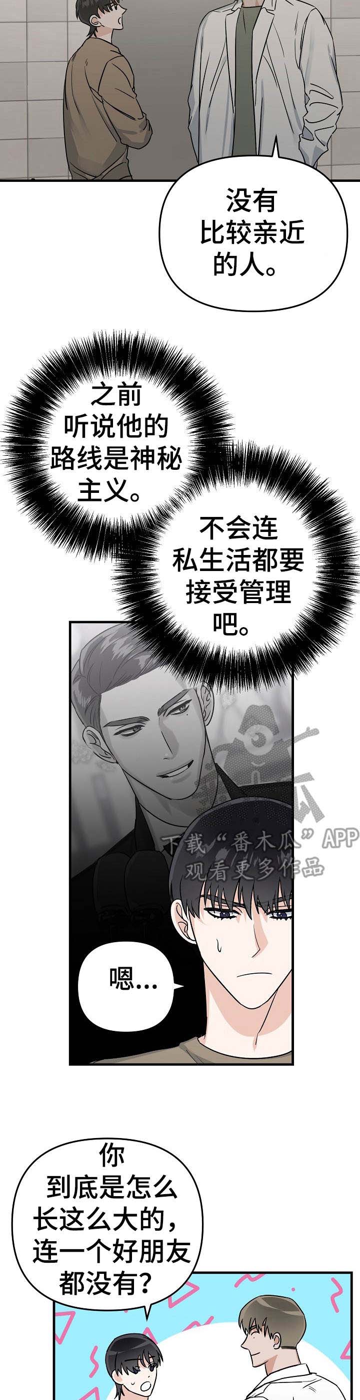 第13话8