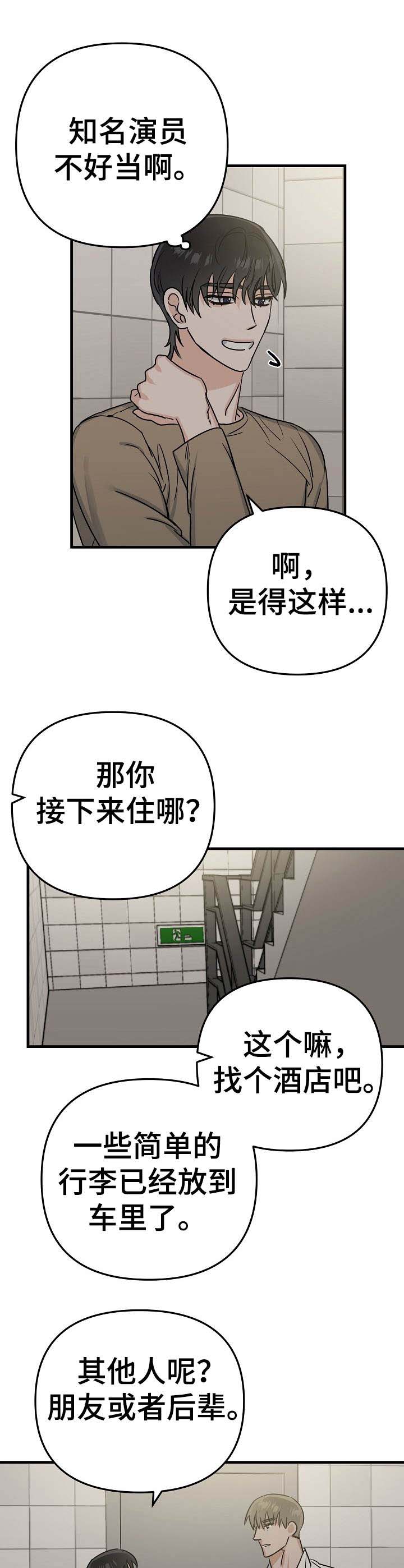 第13话7