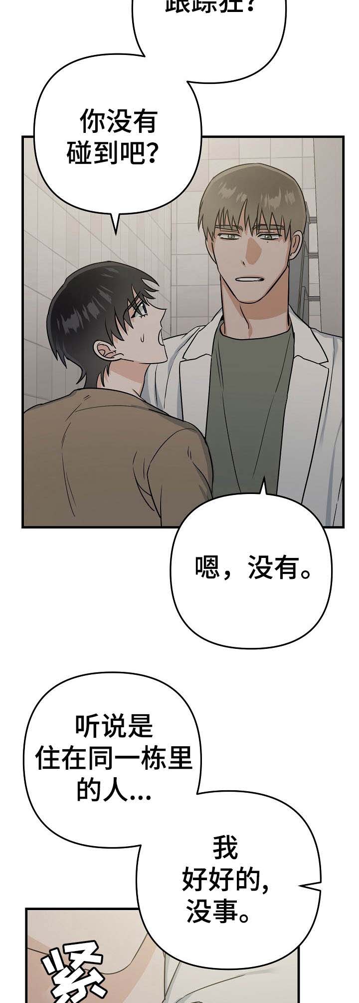 第13话5