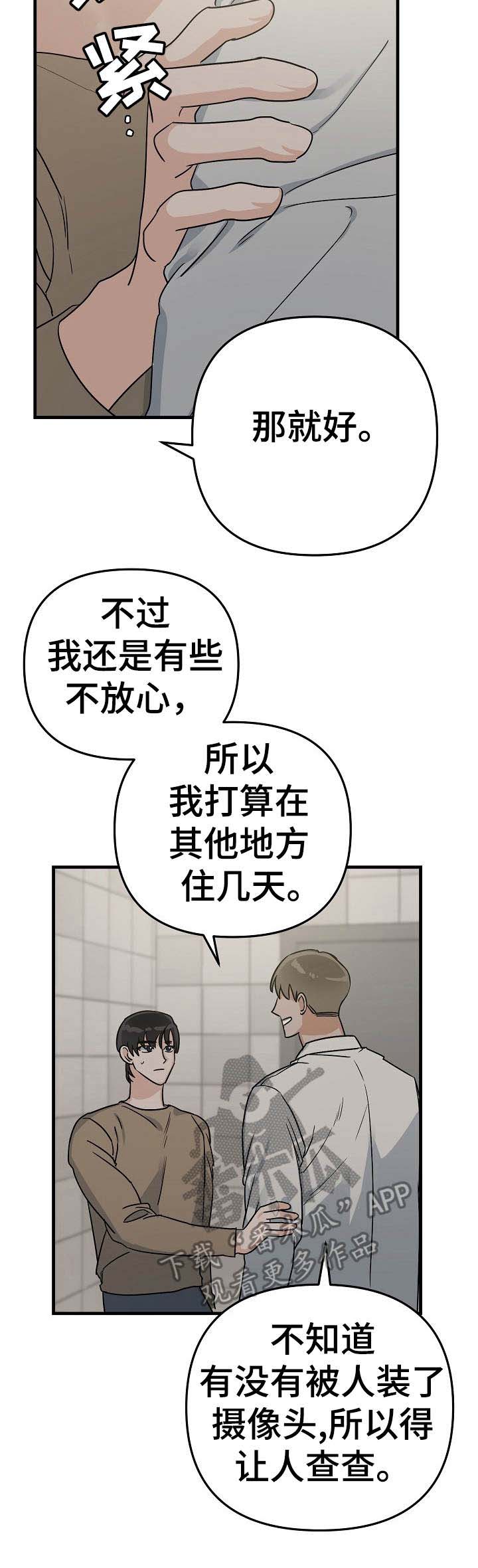 第13话6