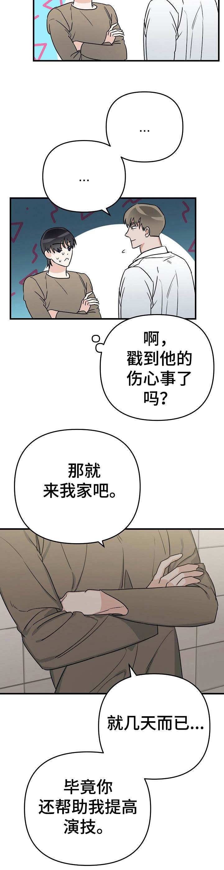 第13话9
