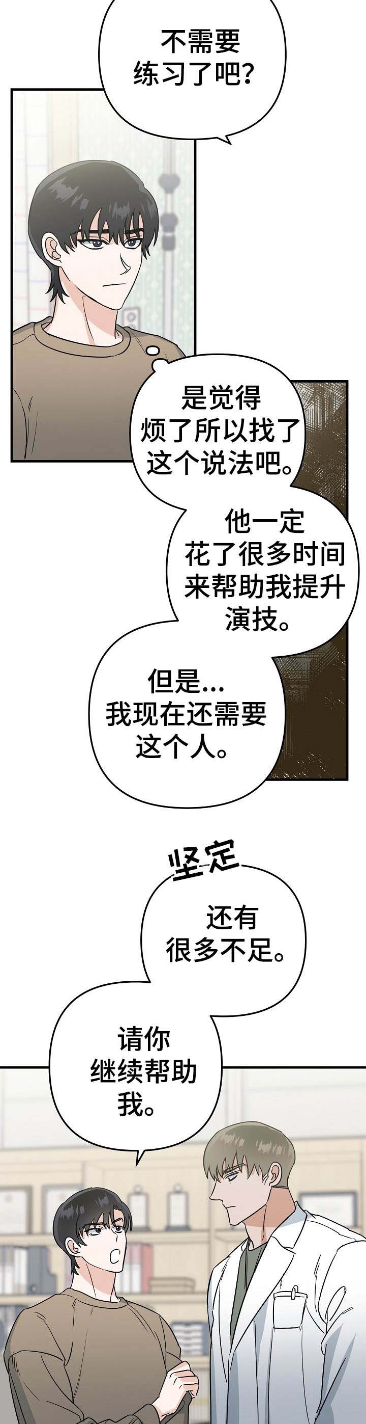 第12话7