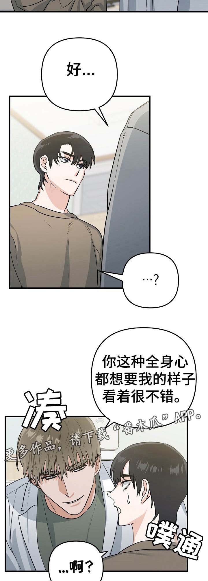 第12话8