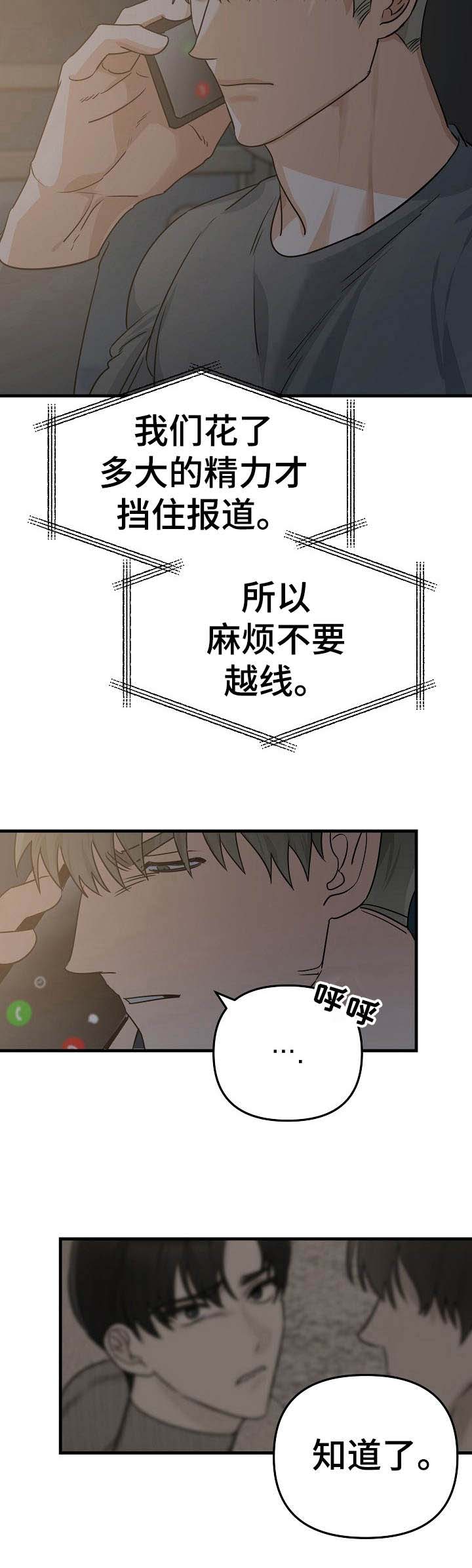 第11话2