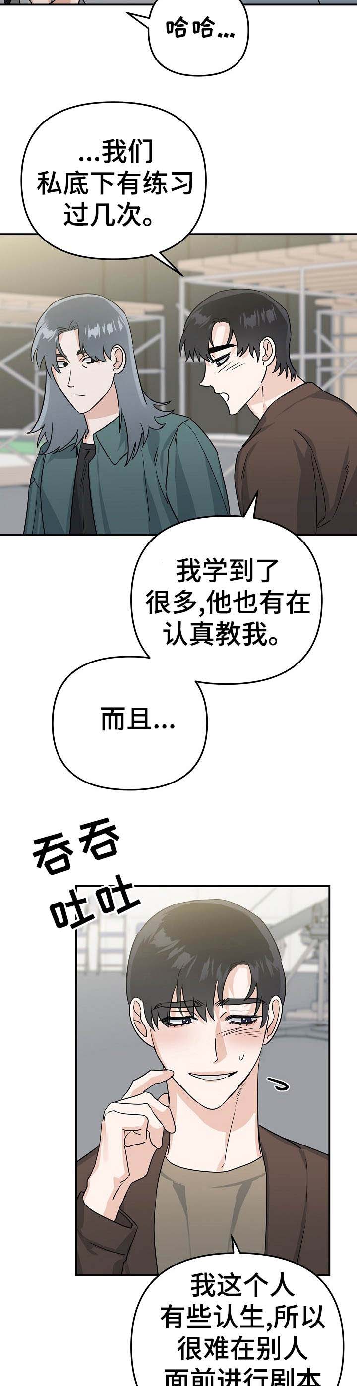 第11话4