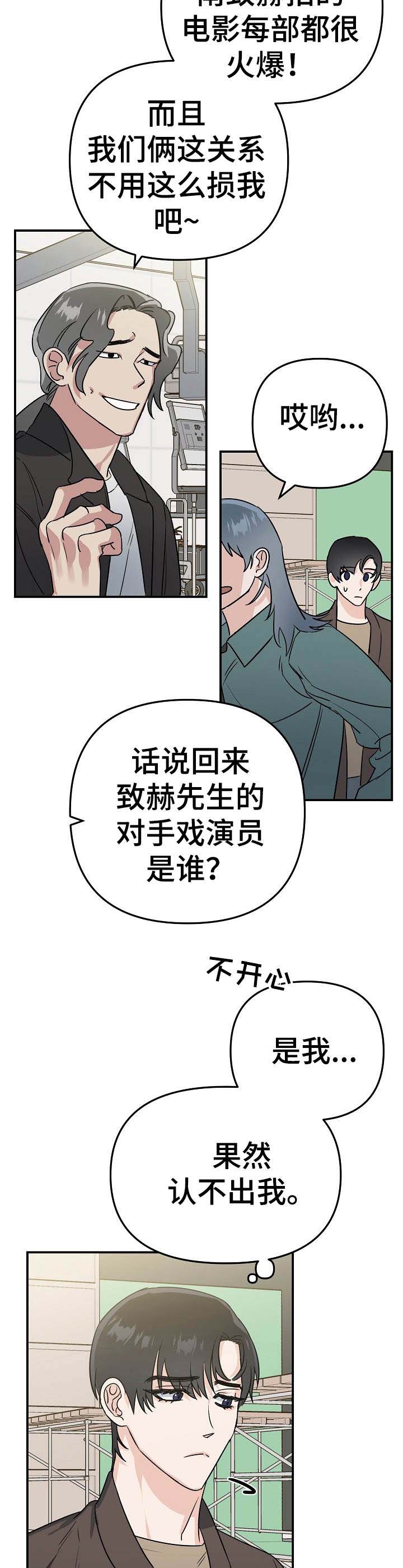 第11话8