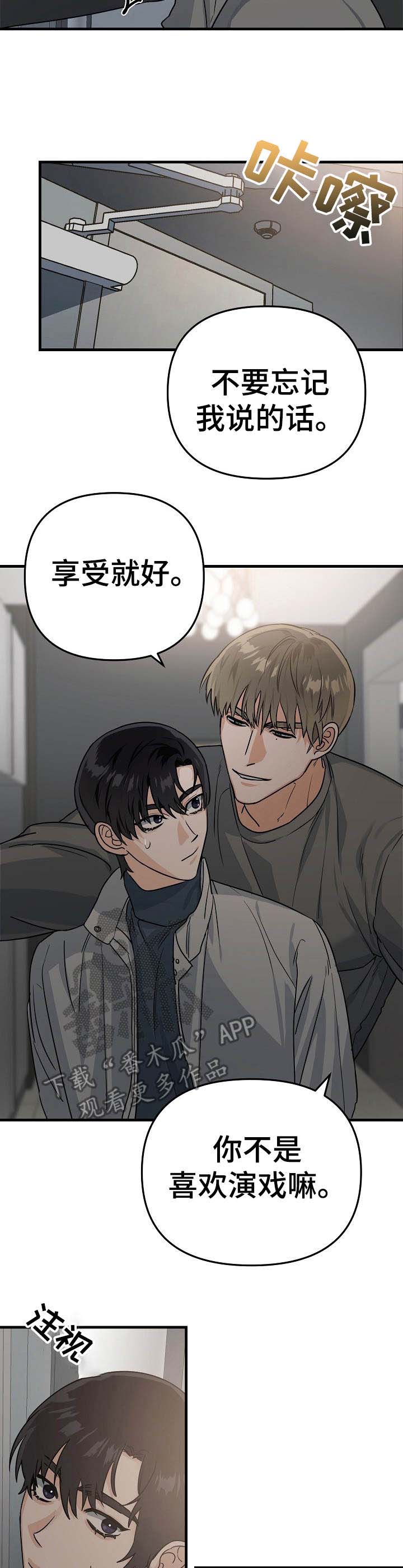 第10话8