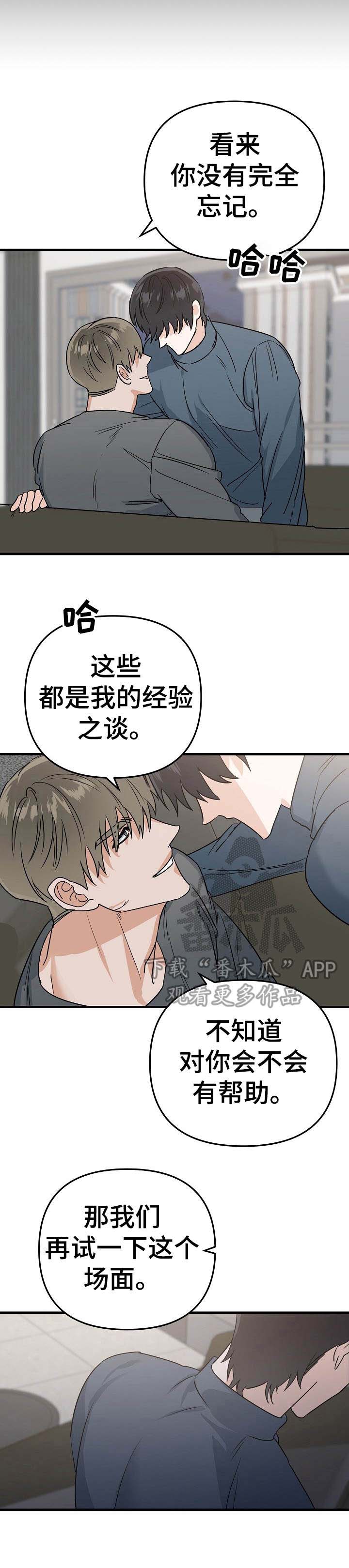 第10话2