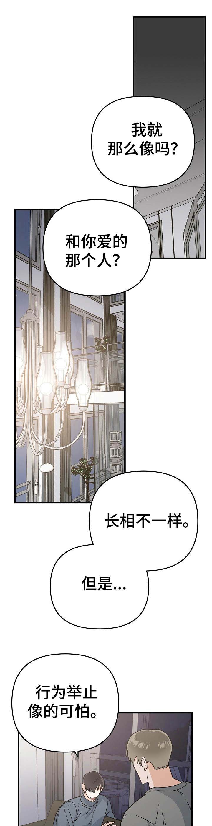 第10话3