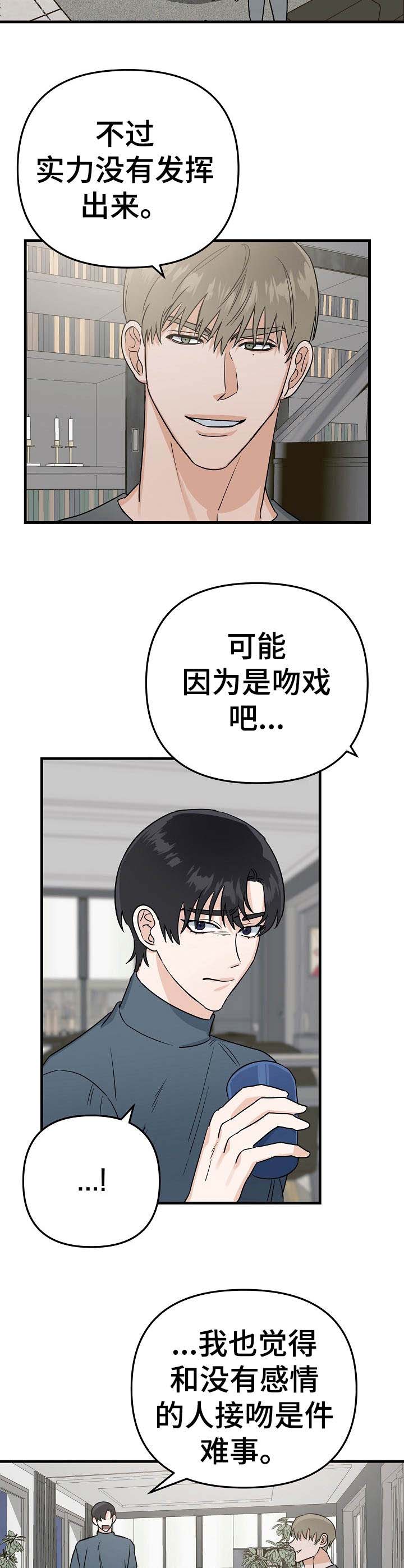 第9话11