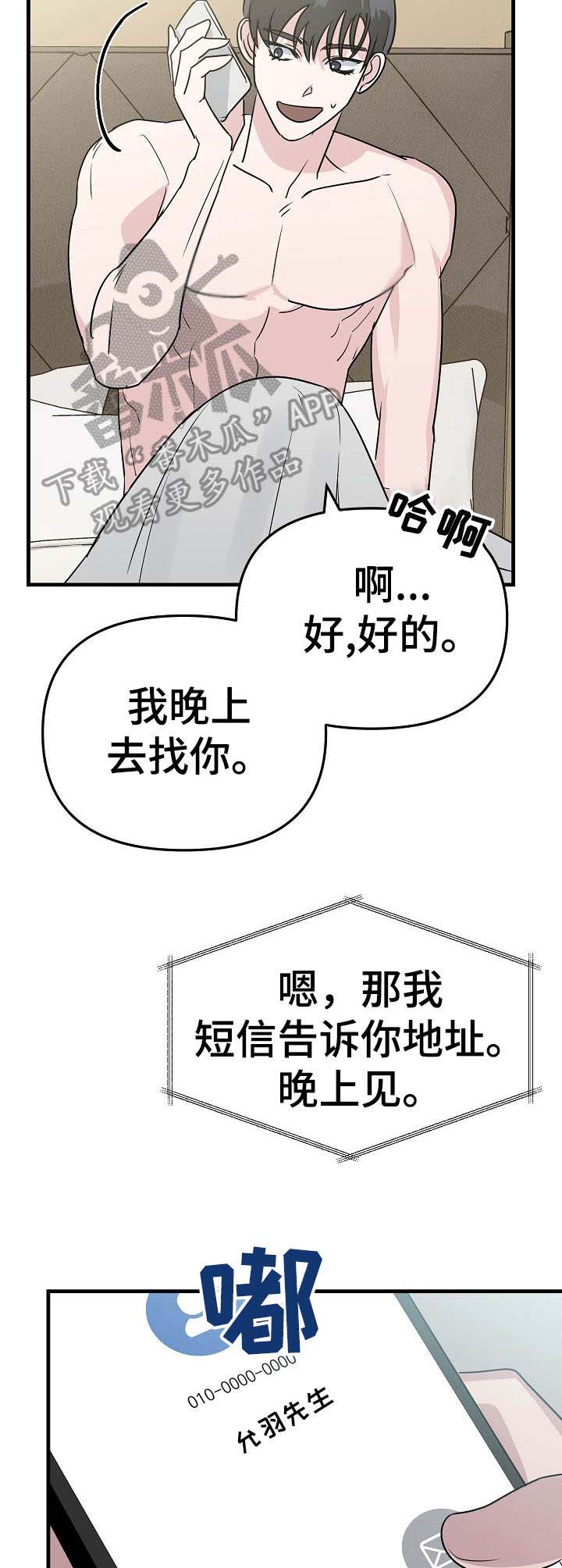 第9话2