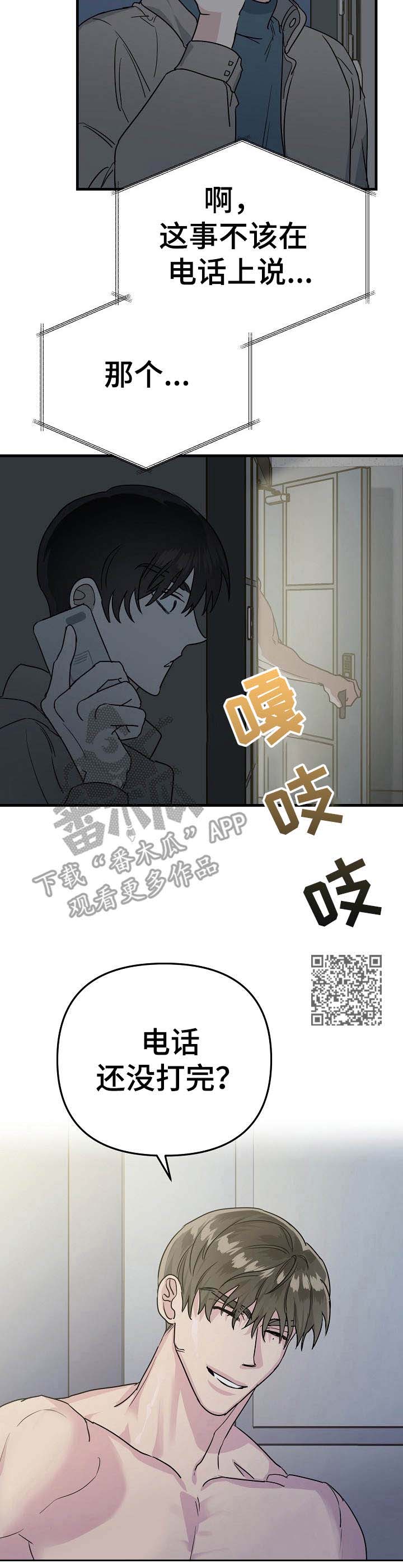 第9话6