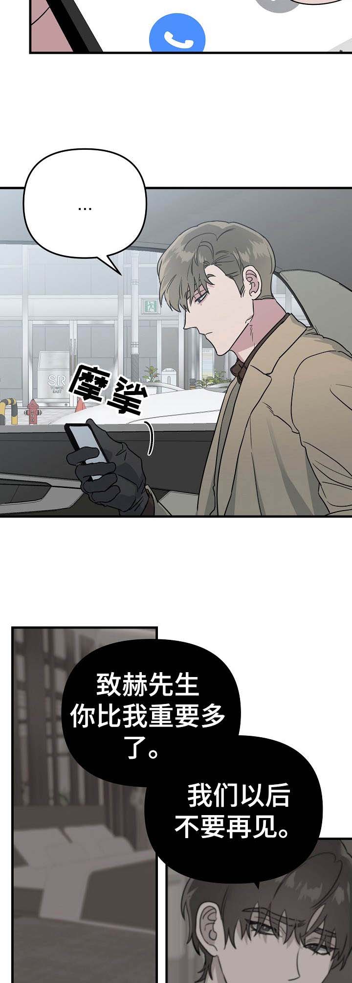 第9话3