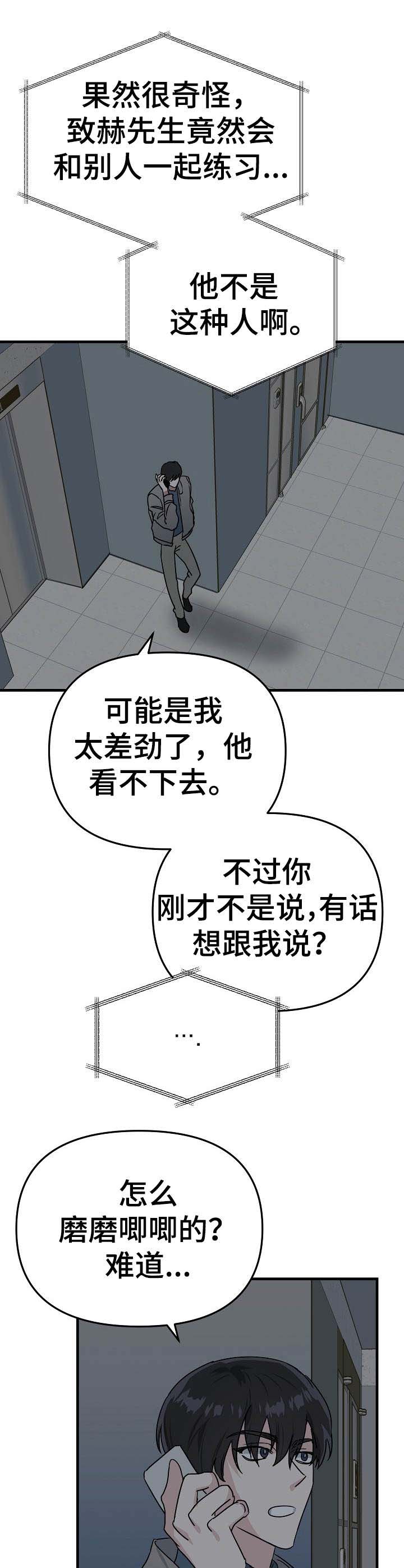 第9话5