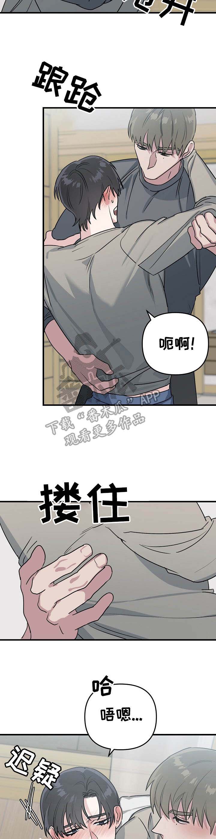 第8话3