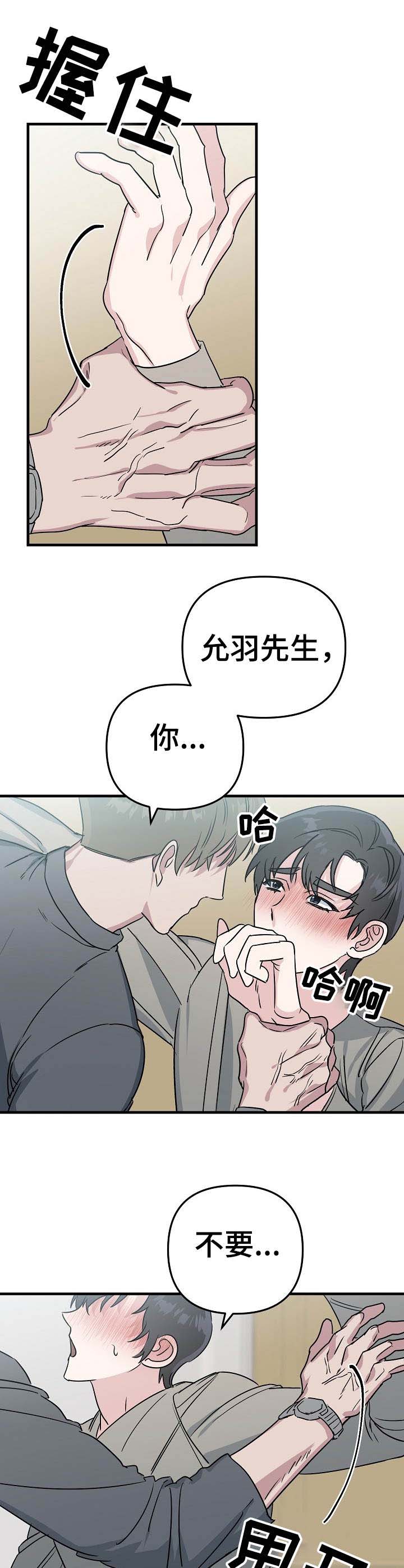 第8话2