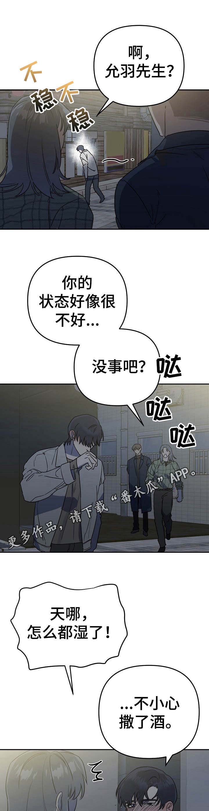 第6话8