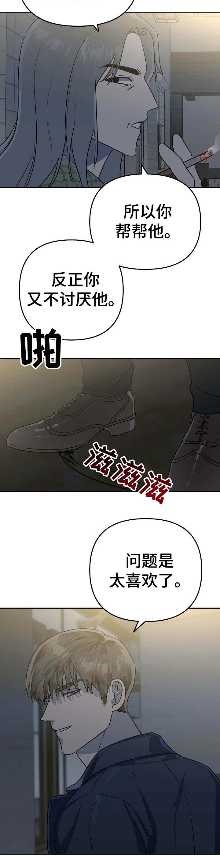 第6话7