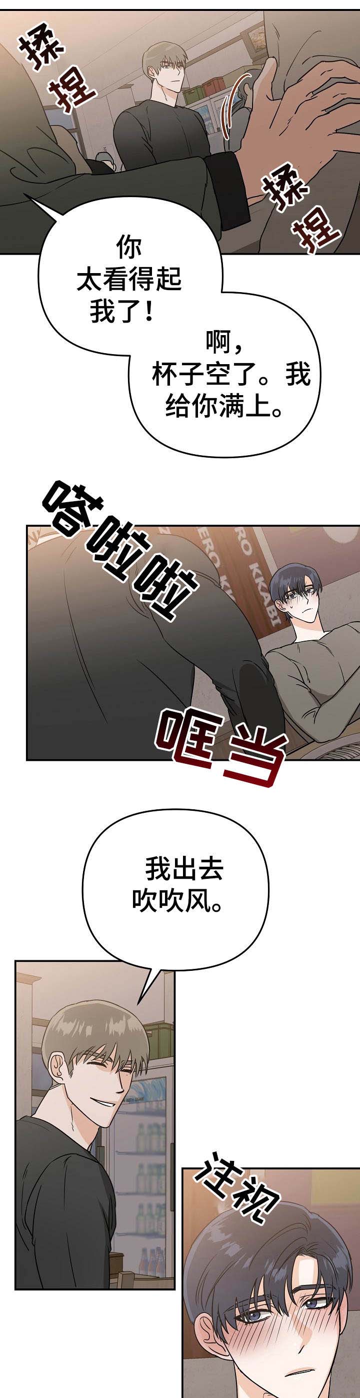 第6话3
