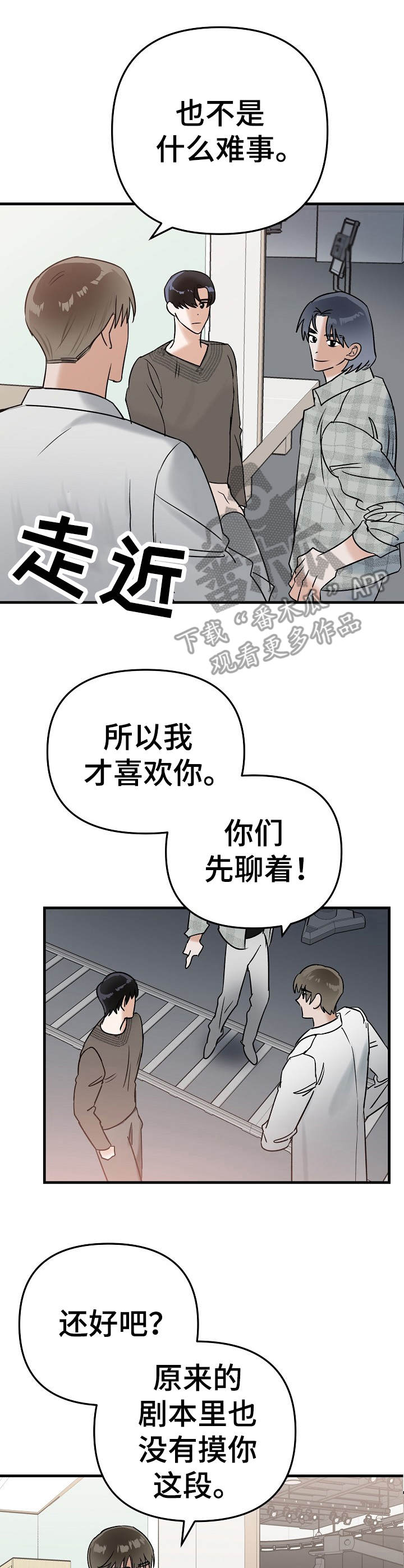 第5话2