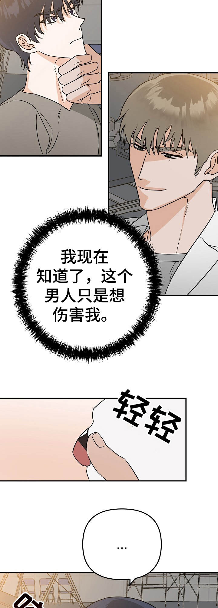 第5话7
