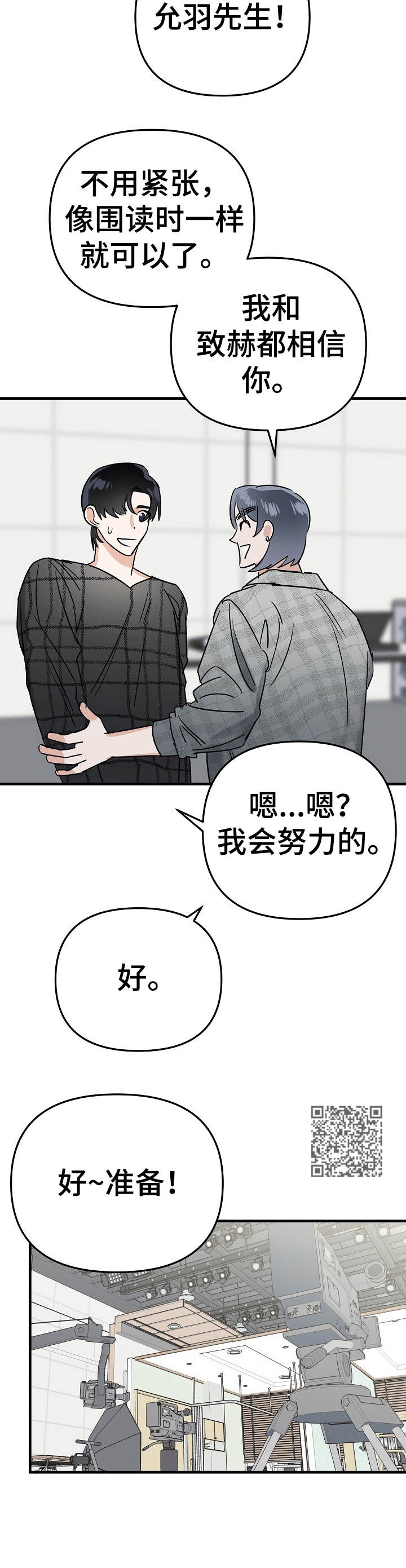 第4话6