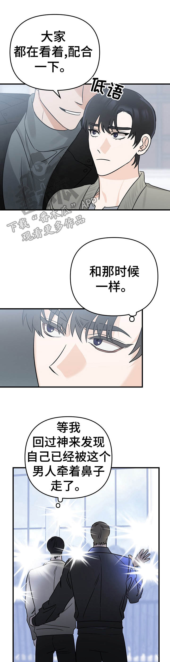 第4话3