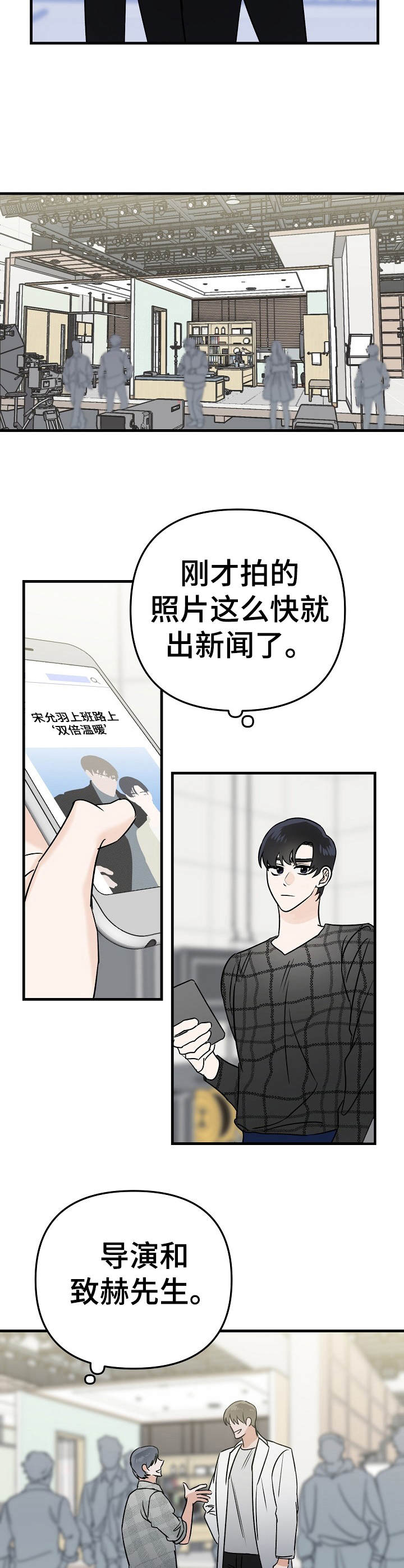 第4话4
