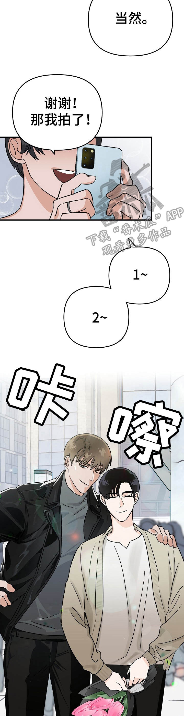 第4话1