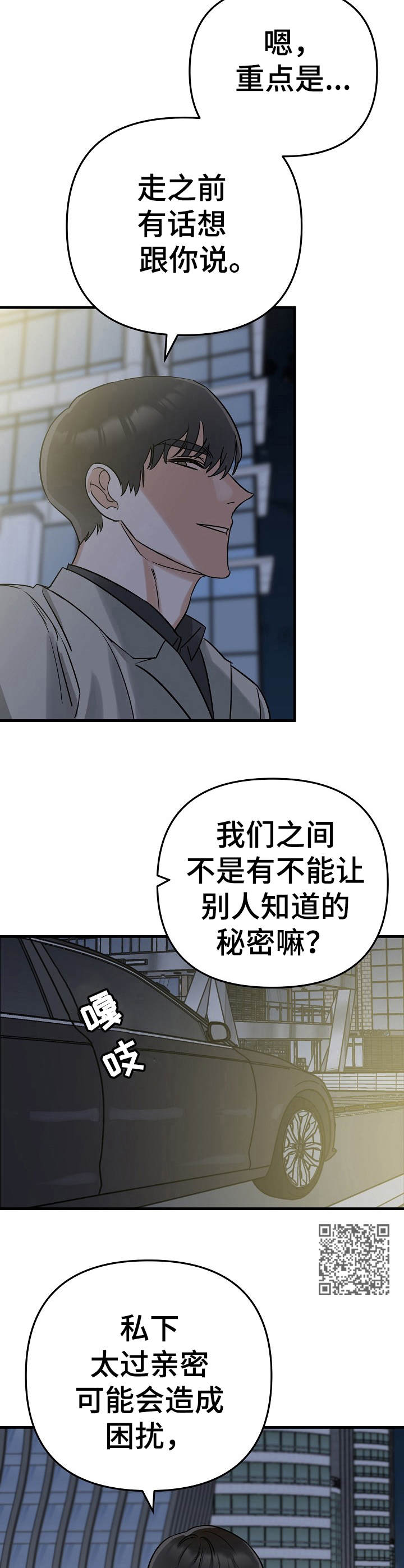第3话6