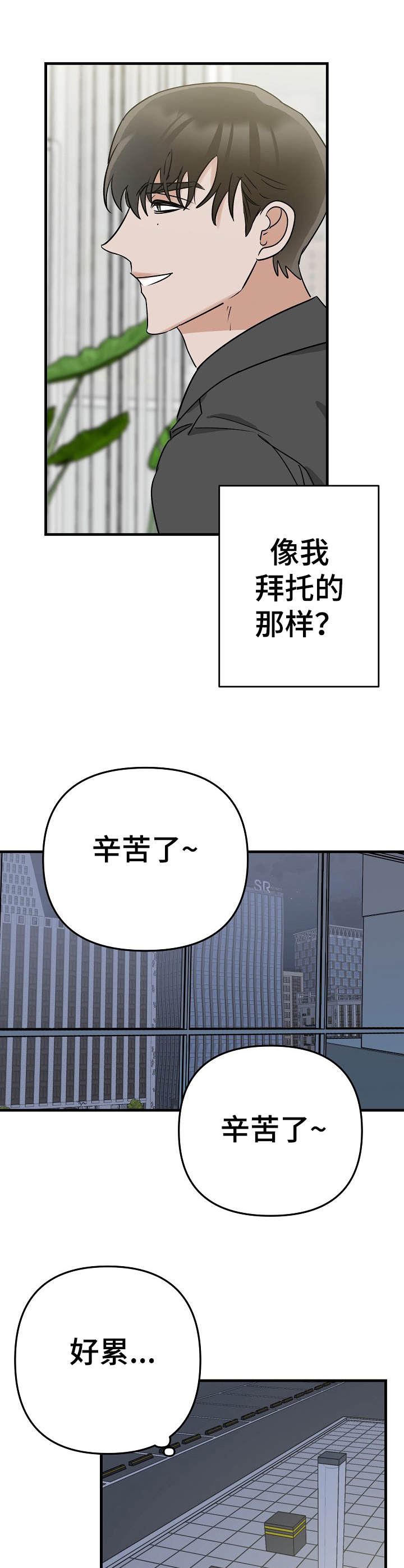 第3话4