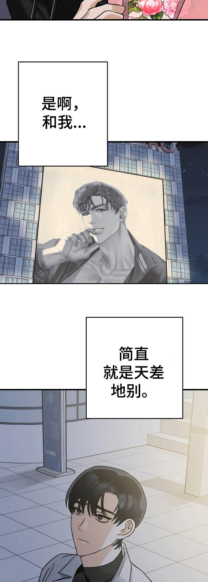第3话10