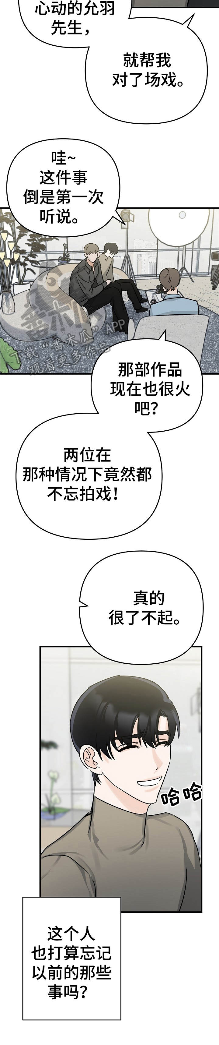 第3话3