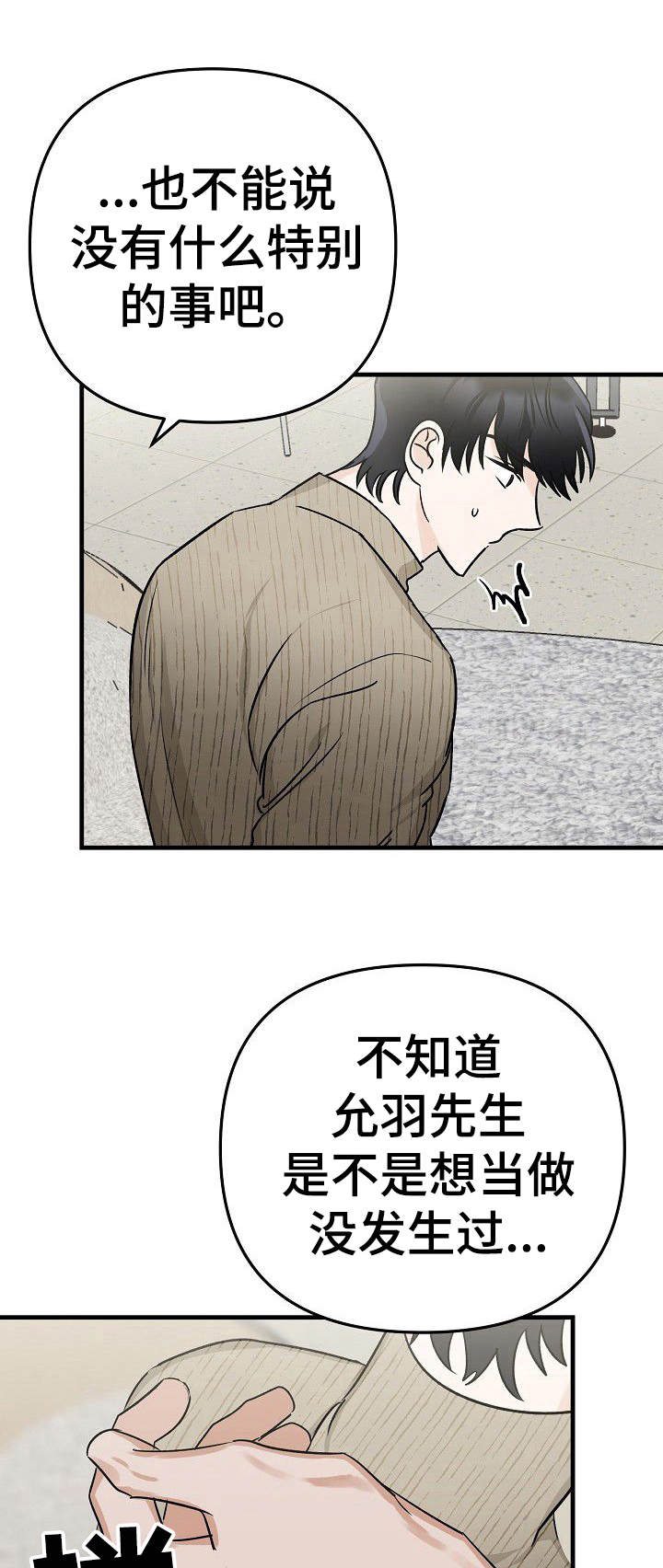 第3话0