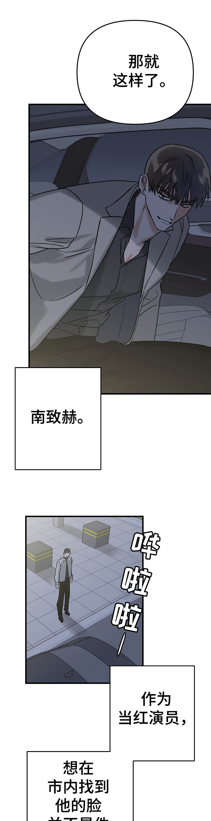 第3话8