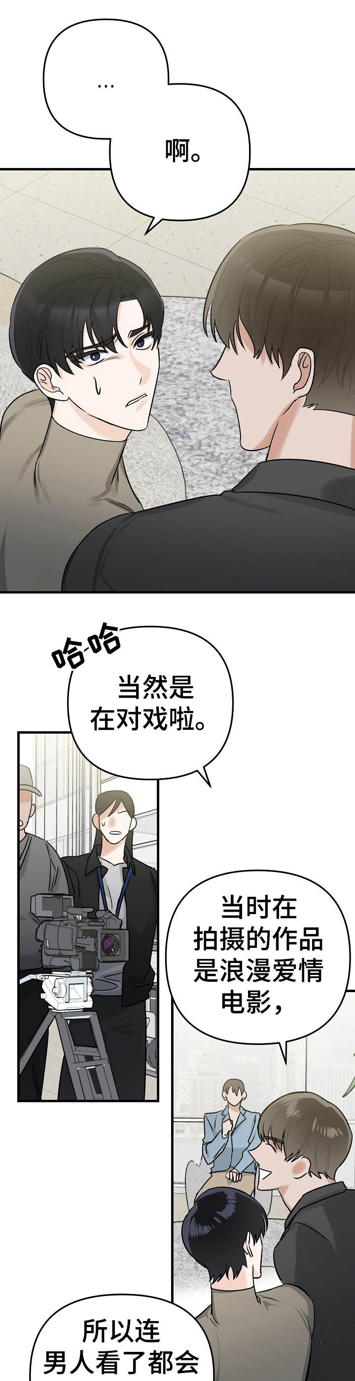 第3话2