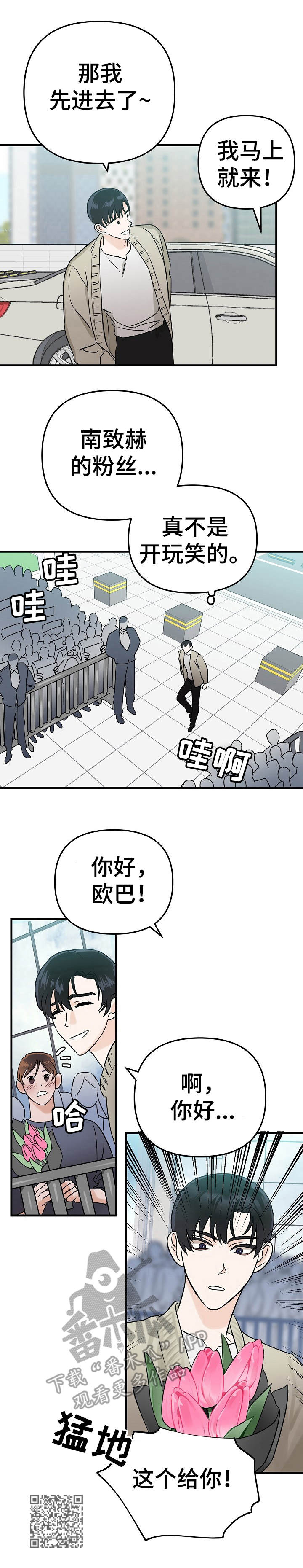 第3话12