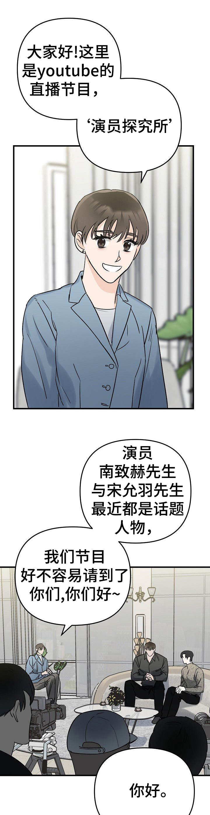 第2话3