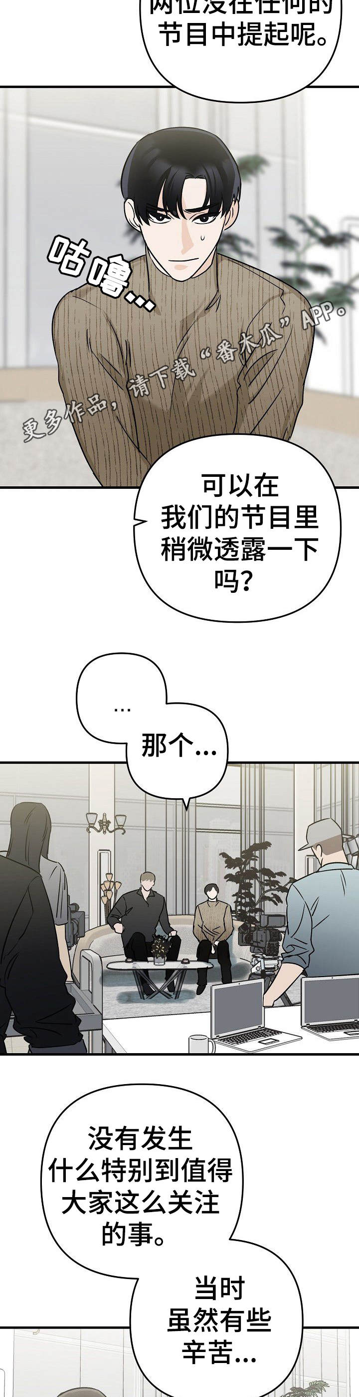 第2话12