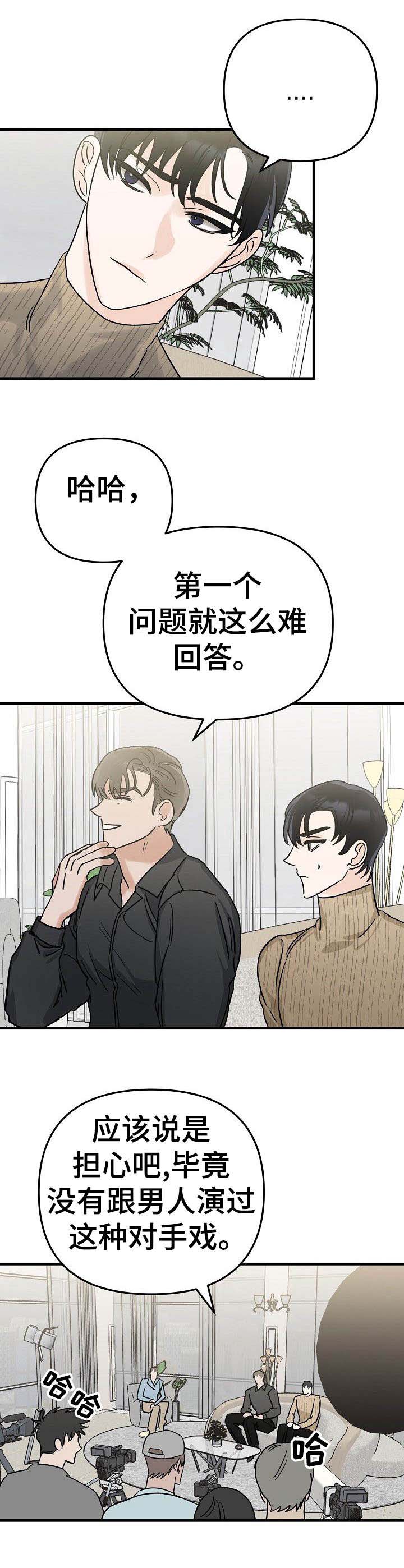 第2话7