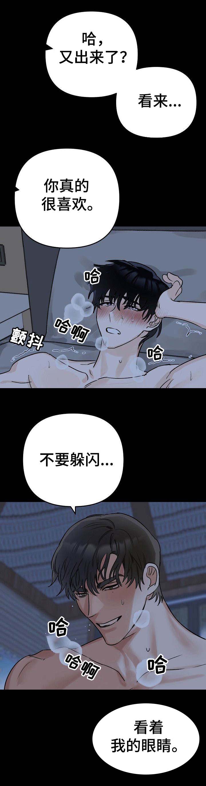 第2话9