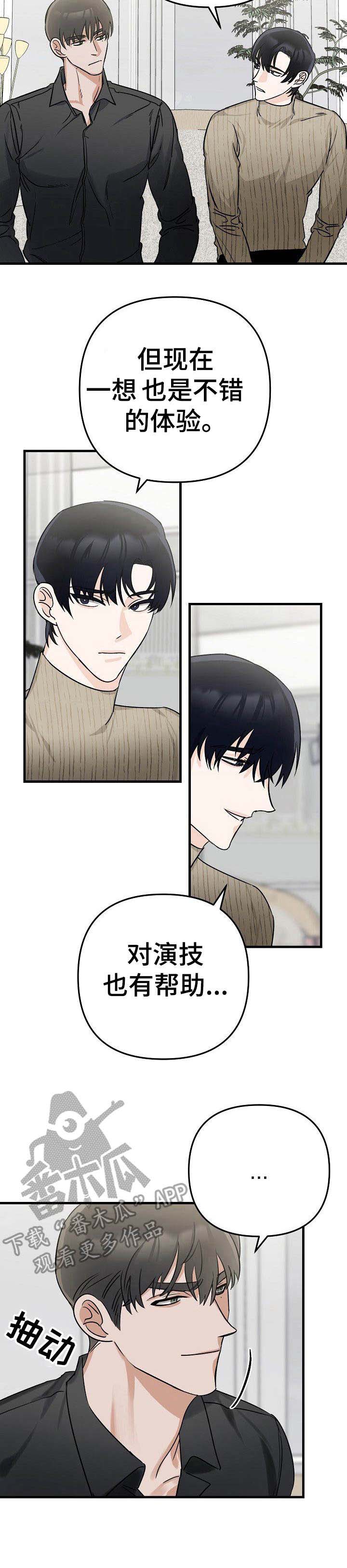 第2话13