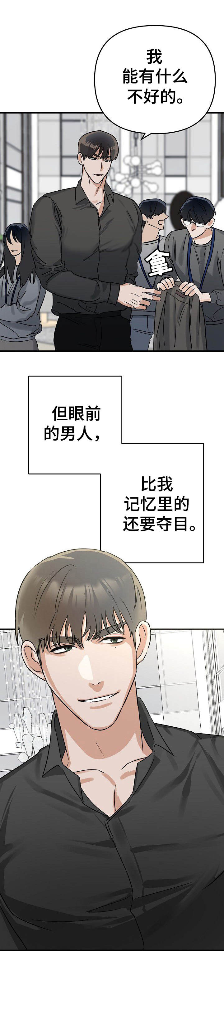 第1话13