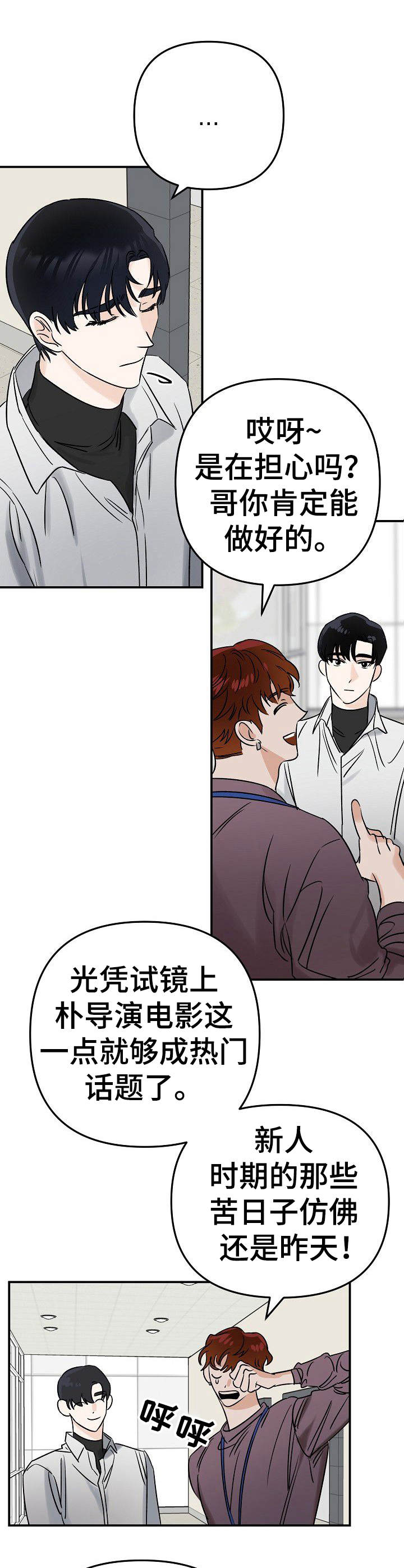 第1话6