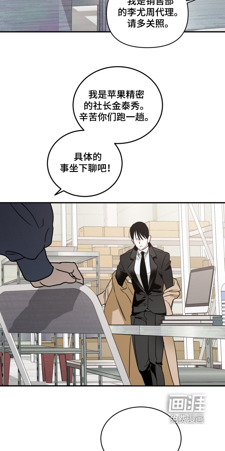 第25话6