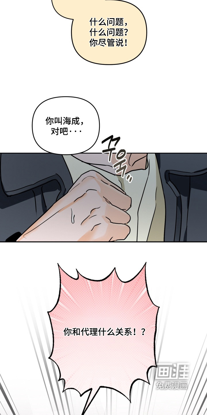 第25话23