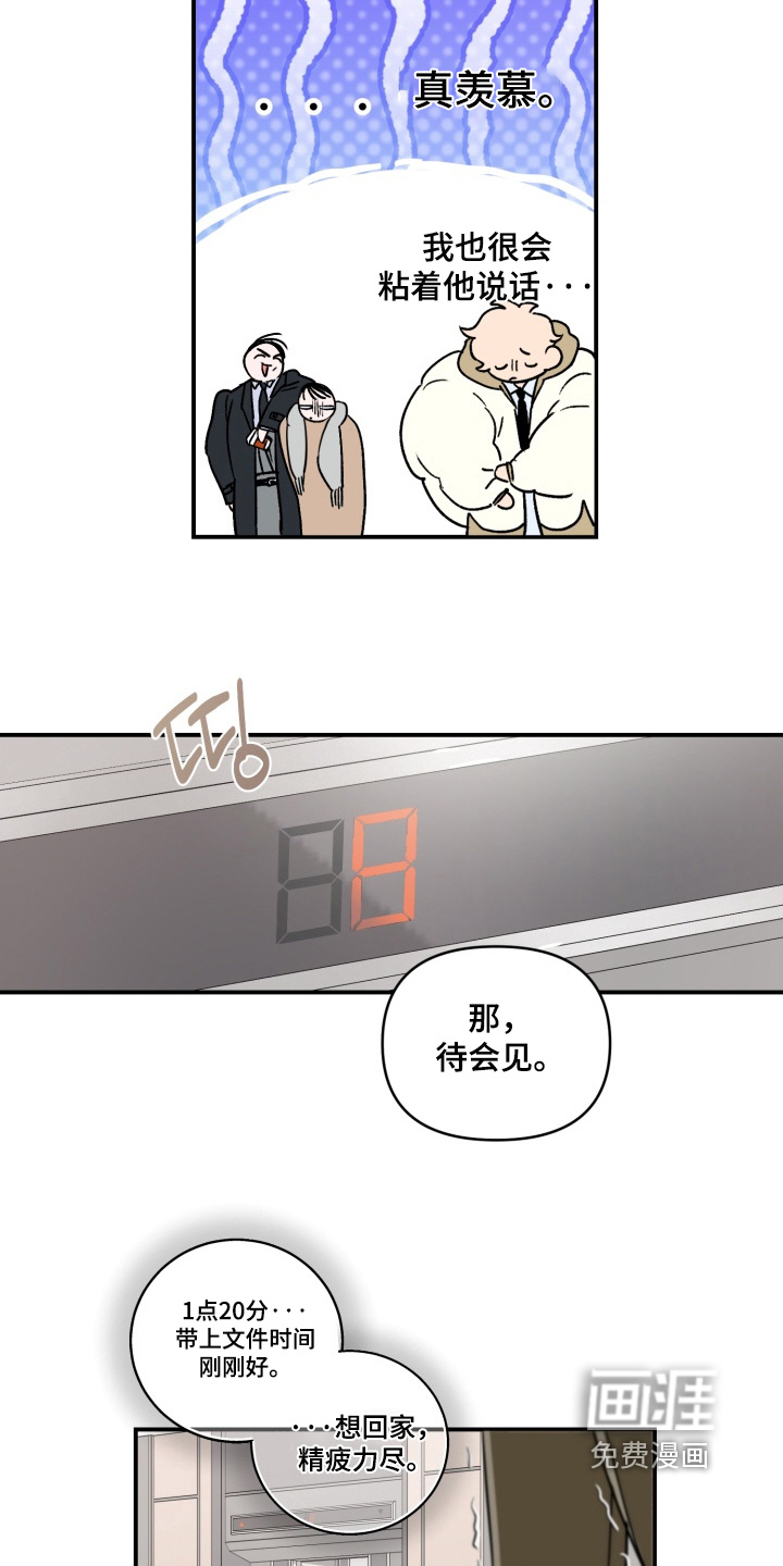 第23话17