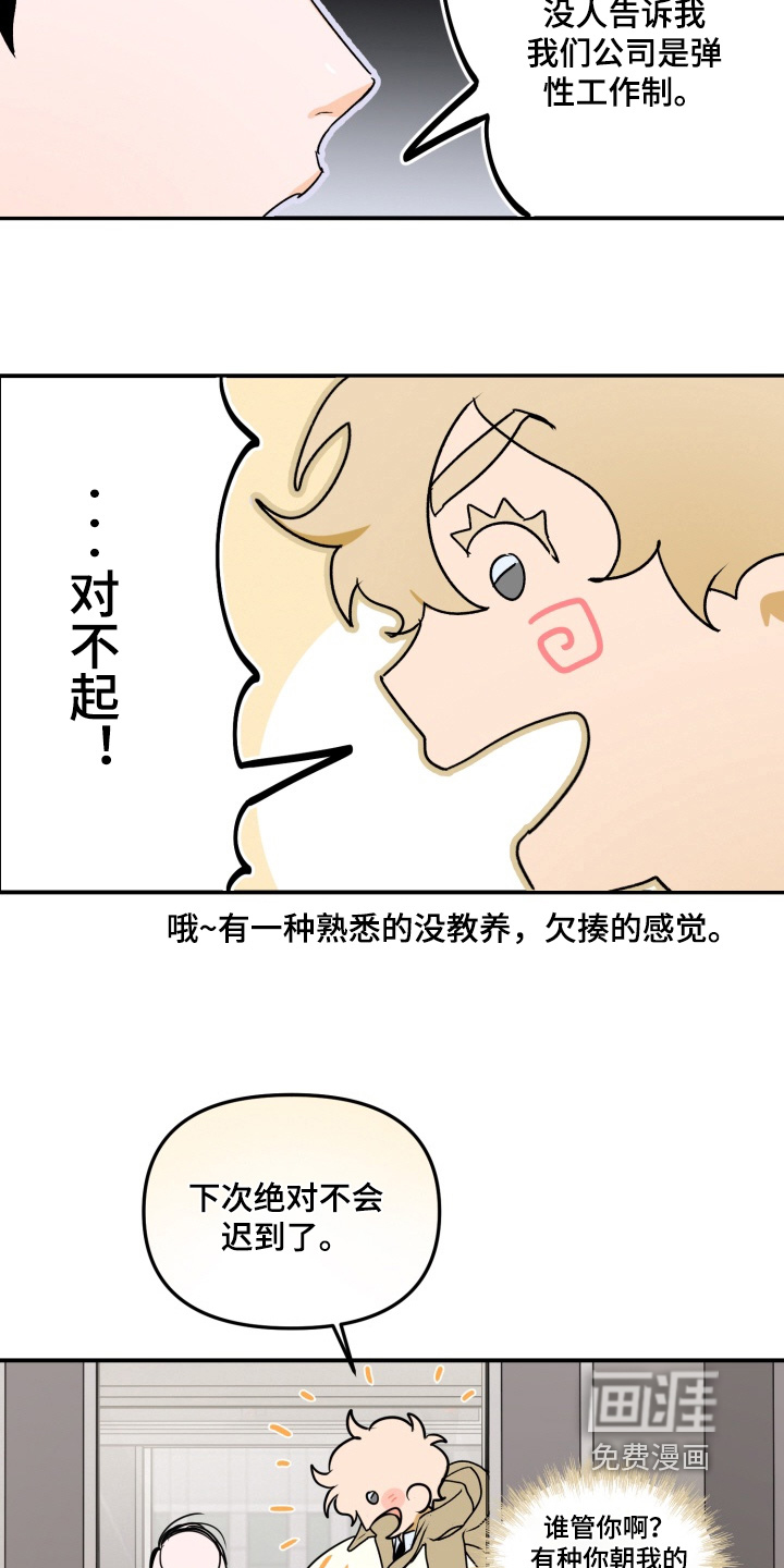 第23话4