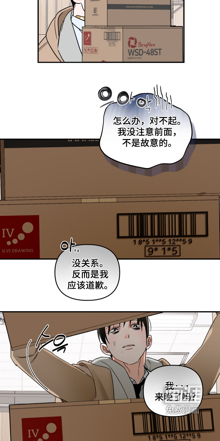 第23话19