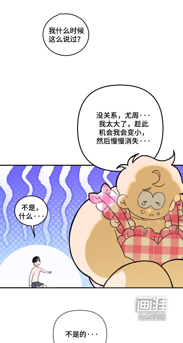第21话19